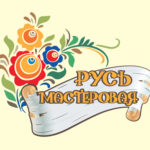 Виртуальная выставка работников образования Красноярского края
