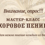 Приглашаем принять участие в опросе