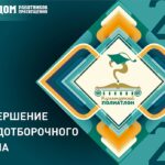 Завершен предотборочный этап интеллектуально-творческих состязаний «Культурный полиатлон-2026»
