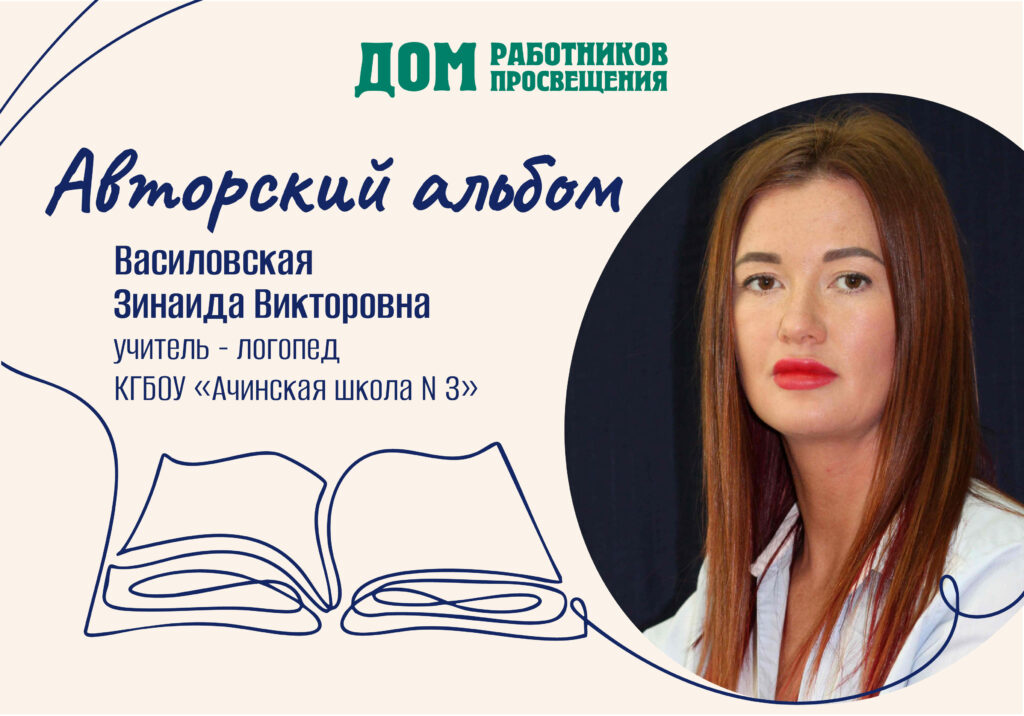 «Творчество, идущее от сердца»